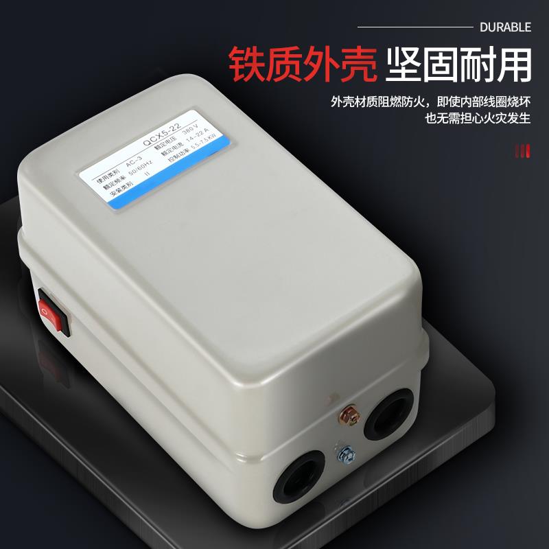 磁力启动器380V电机起动开关相SXL22三0V缺载相过电动机智能保护