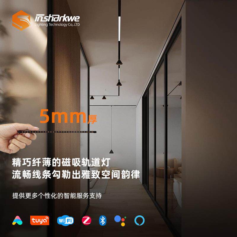 薄款窄边磁吸轨道灯具无主照明设计客厅卧室别墅装修明装泛光灯