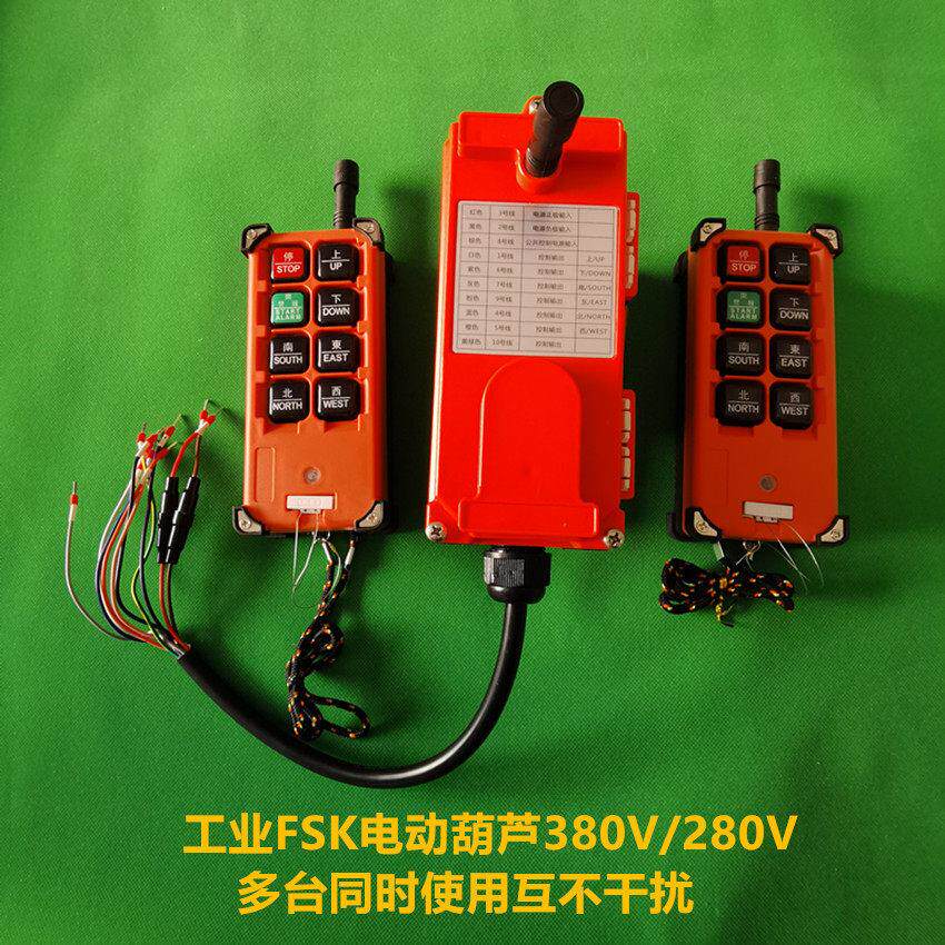 电动葫芦工业遥控器380V/220V/汽车尾板控制器12V—24V抗干扰强