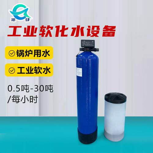 大型商用软化水设备全自动过滤净化工业地下水净化净化钙镁离
