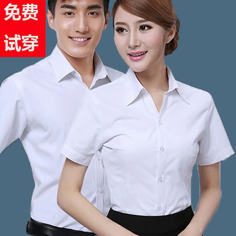 男女士短袖衬衫同款工作服上班服商务纯修身纯白色不透半袖衬衣