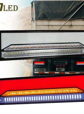 黑骑工厂卡车尾灯12英寸导光三色147LED流水转向灯10-30V宽电压