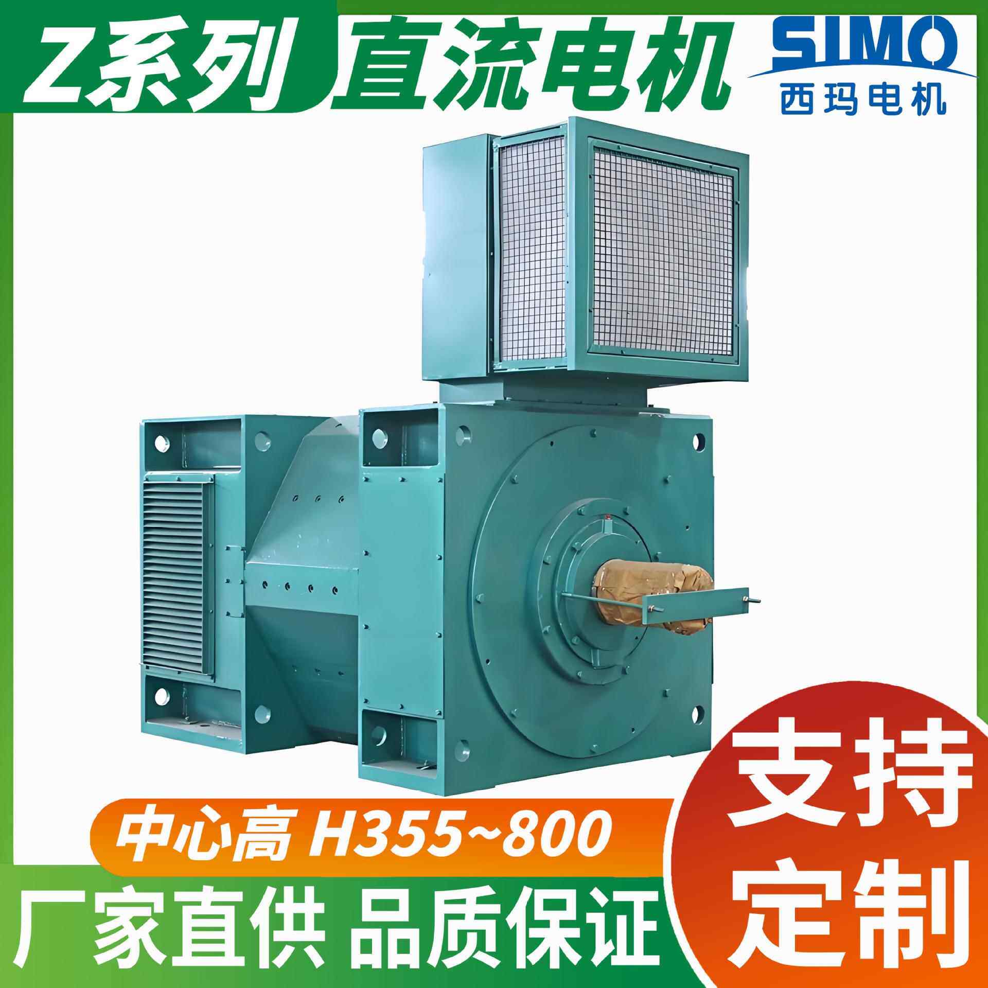 西安西玛原厂Z450-2系列中型直流电机550VB35卧式安装厂家直销