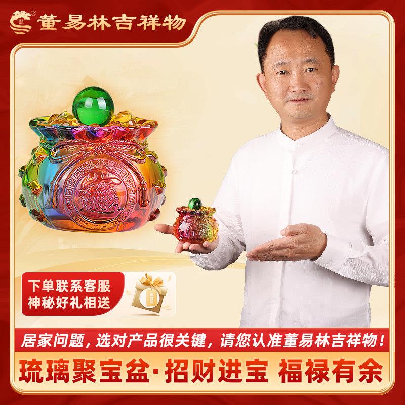 董易林吉祥物琉璃聚宝盆摆件金元宝家居办公桌摆设开业乔迁礼品