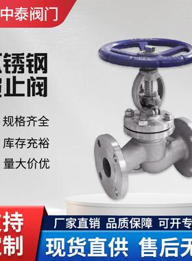 J41W-16P法兰截止阀304不锈钢手动硬密封精铸截止阀门dn150/80/20