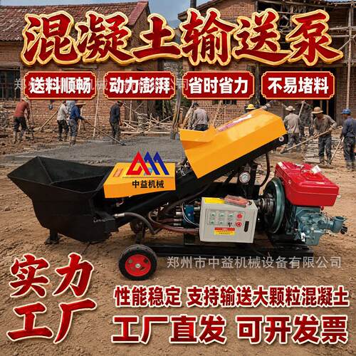 柴油混凝土输送泵大二次结构浇筑细石砂浆泵车上料机