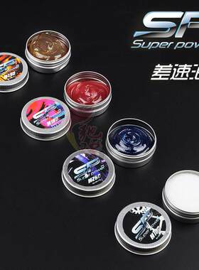 FALCON 模型车差速油 耐高温齿轮油 差速器润滑油 波箱油 润滑脂