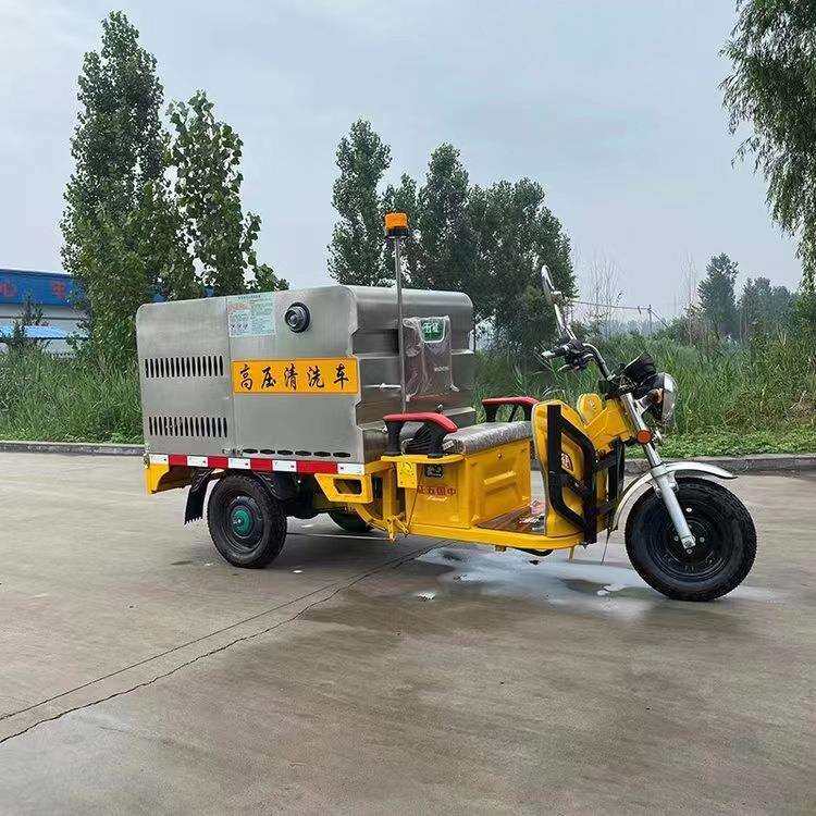 电动小型三轮高压清洗车学校物业园区马路垃圾桶水枪冲洗清洁车