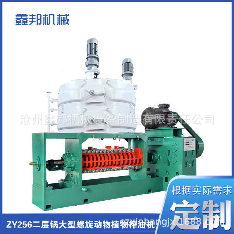 ZY256二层锅型螺旋动物植物榨油机  螺旋榨油机 可按需加 工,农机/农具/农膜,农产品加工设备,淘宝优惠券,粉丝福利购,淘宝优惠卷