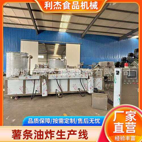 大型美式速冻薯条生产线出口品质带CE认证全自动薯条土豆条