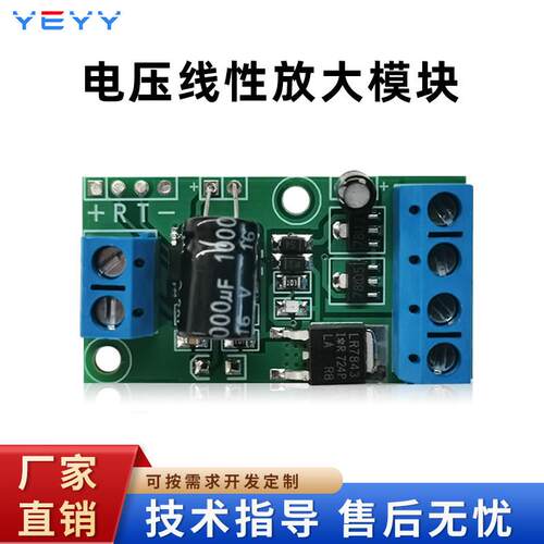 电压转电压模块大功率电压/电流放大器0~5V转0~24VPWM可调线性