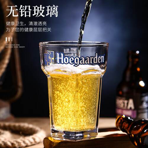 精酿啤酒杯比利时福佳啤酒专用杯啤酒福佳白品脱杯大号玻璃扎啤杯
