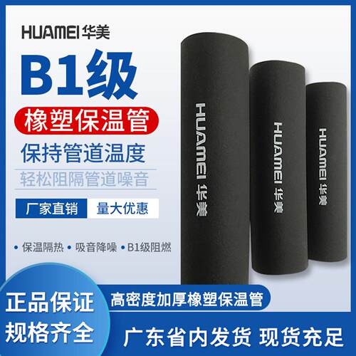 B1级20mm30mm橡塑保温管套水管镀锌管保温隔热棉钢管防火保护套