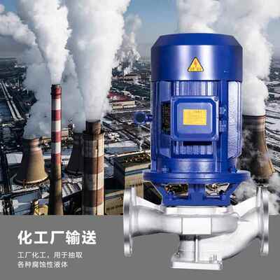 380v0.375kw不锈钢立式管道泵304/6管/316LWC1LIHG不锈钢道泵