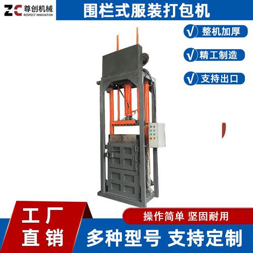 跨境专属工厂全自动提箱式打包机布料纤维打包机围栏式服装打包机