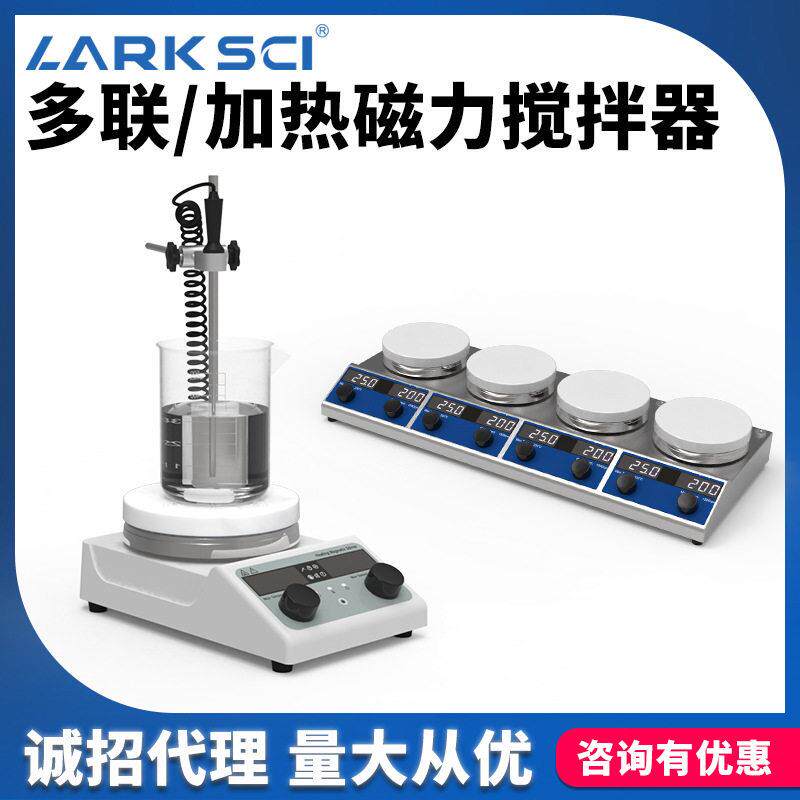 加热磁力搅拌器多联恒温恒速耐温腐蚀磁力搅拌机强磁小型搅拌台