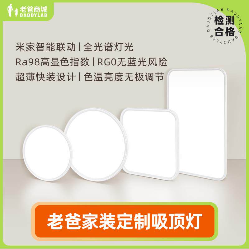 老爸评测家装定制吸顶灯全光谱显色客厅卧室家用智能灯具