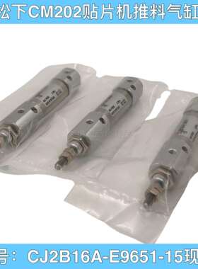 用CM202贴片机推料气缸SMC CJ2B16A-E9651-15 CJ2WB16AB-T0775-15