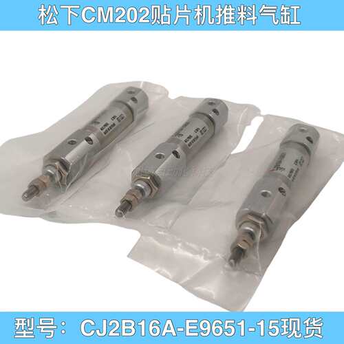 用CM202贴片机推料气缸SMC CJ2B16A-E9651-15 CJ2WB16AB-T0775-15