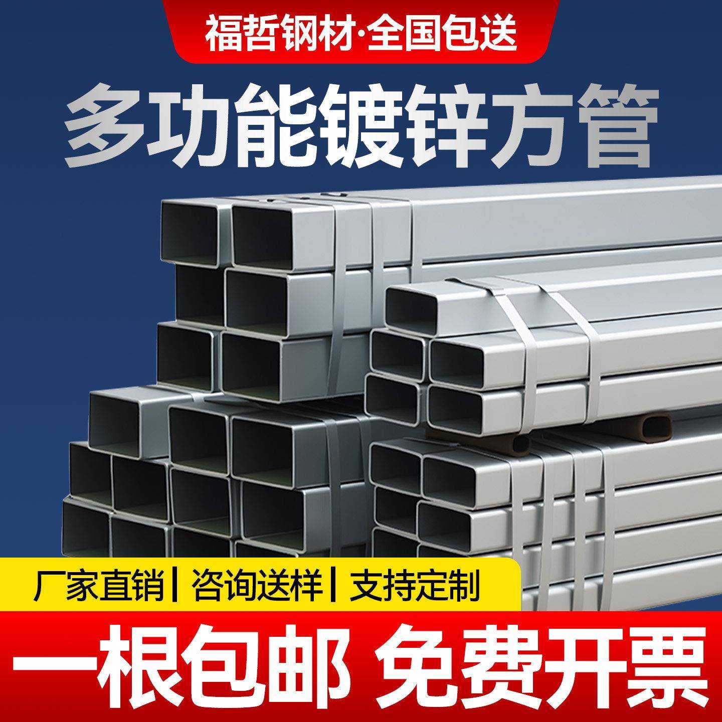 镀锌方管50*50方钢龙骨6米国标零切加厚型材铁管方通热镀锌吊顶格