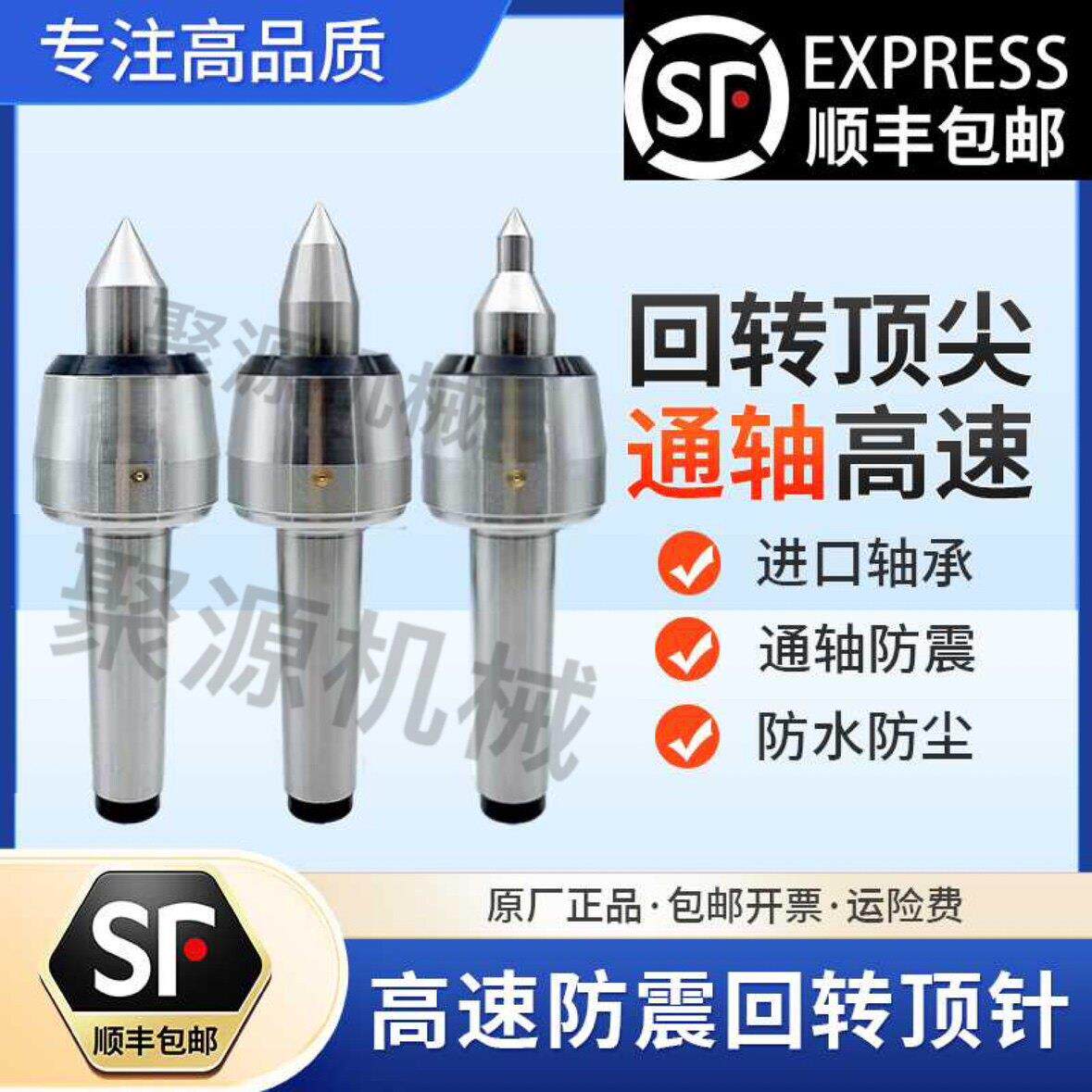 高速回转顶针防震刀进口轴承莫氏4/5号数控车床尾座合金回转