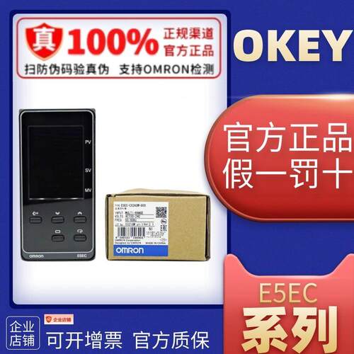 OMRON温控器E5EC-RR2ASM-800 QR2ASM-800 CX2ASM-800 PR2ASM-800
