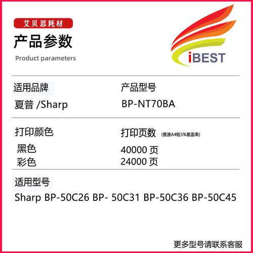适用夏普BP-NT70BA粉盒BP-50C36粉盒50C31墨盒70C36 70C31碳粉盒