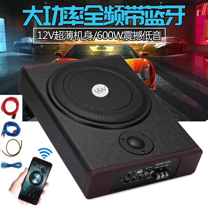 跨境直供汽车音响车载超薄座位10寸低音炮8寸带高音蓝牙低音炮