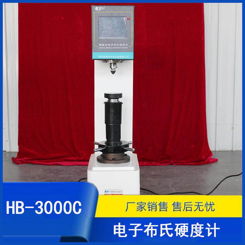 传感器电子布氏硬度试验机金属材料布氏硬度计