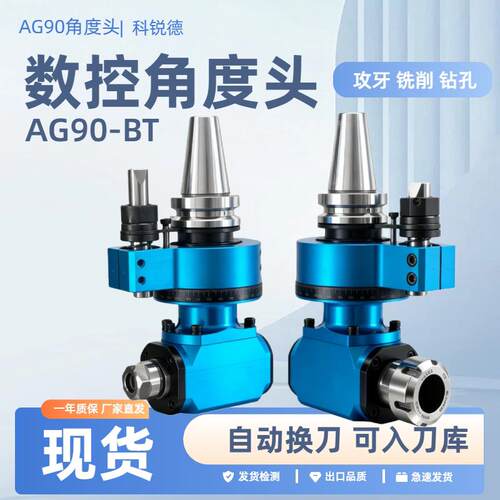 cnc加工中心直角侧铣数控角度头90度高精度加工中心侧铣头高转速