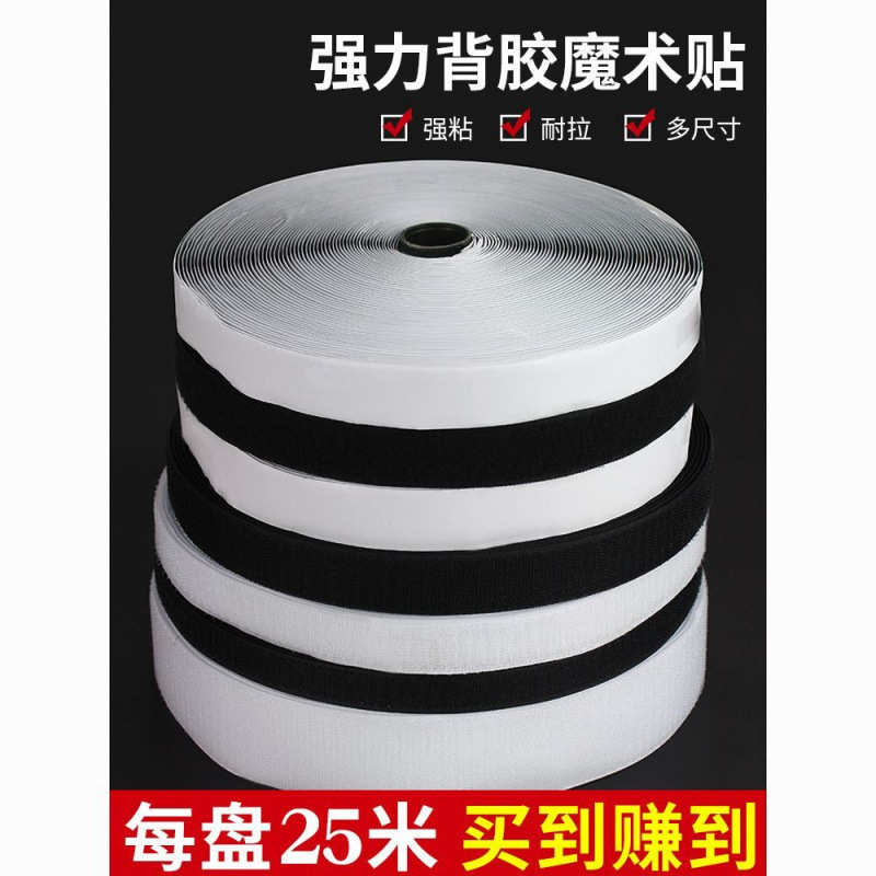强力背胶魔术贴门帘窗帘粘贴可撕式自粘双面无痕魔术贴毛面单勾面