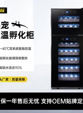 喜玩爬宠孵化器乌龟孵化箱蜥蜴鹦鹉蛇蛋孵化加热制冷智能恒温
