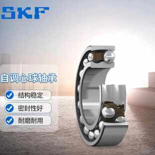 SKF 斯凯孚自调心球轴承2307EKTN9