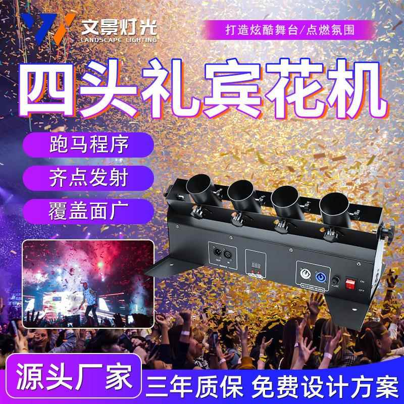 舞台婚庆彩纸礼花机庆典电子礼炮