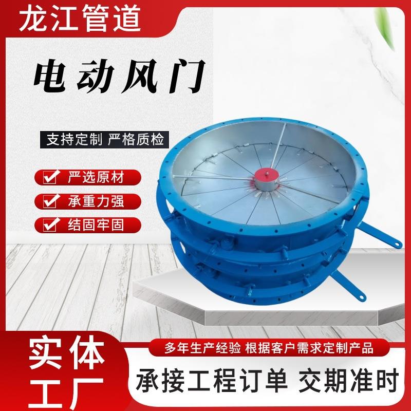 锅炉烟道挡板阀 管道通风蝶阀 多叶片调节风门插板式隔绝门