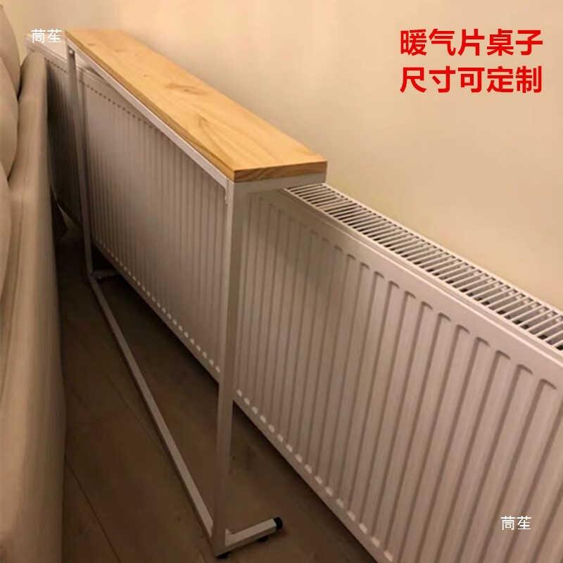 老式暖气片置物架顶上方隔板遮挡沙发后背柜床头夹边桌靠墙窄长条