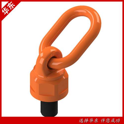 万向旋转吊环模具吊装高强度起重吊环厂家供应60度旋转吊环