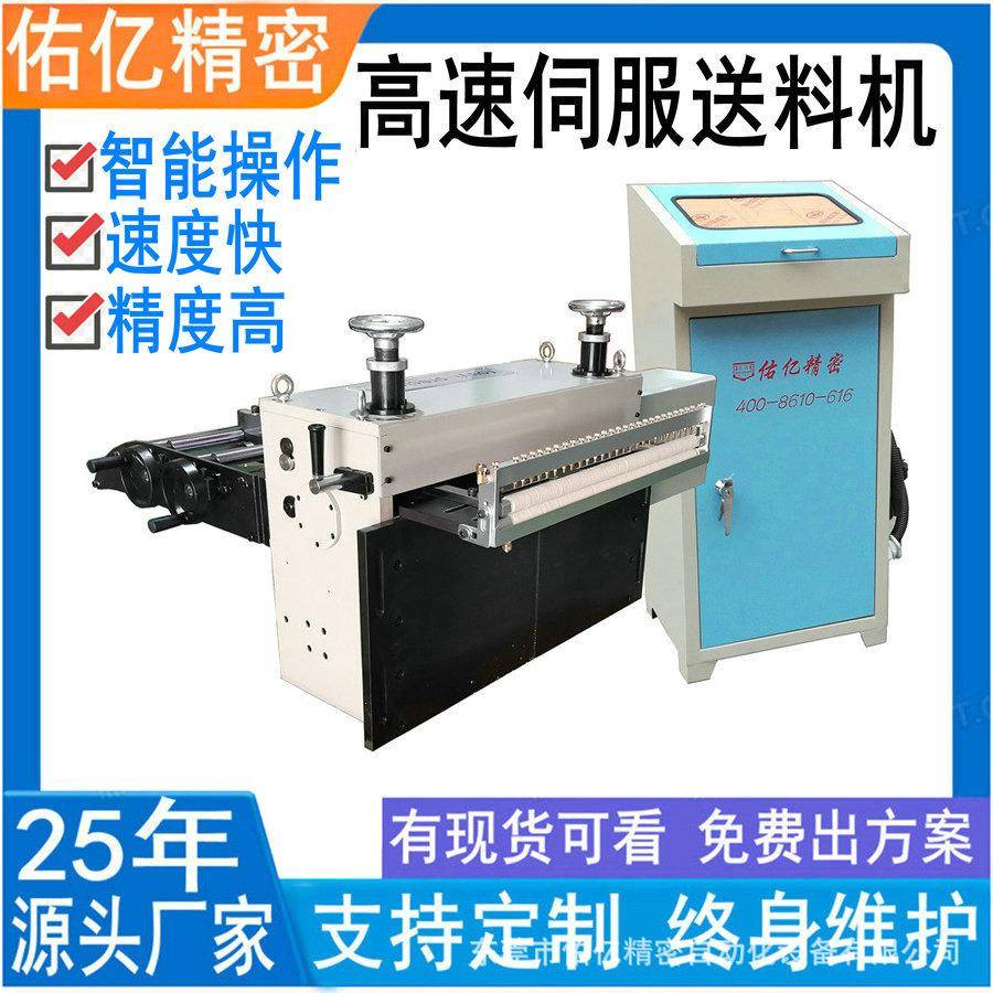 冲床高速送料器自动冲压NC伺服送料机三合一料架整平送料设备图片
