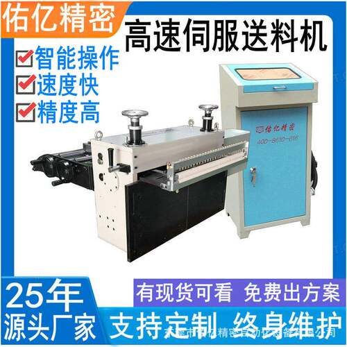 供应自动冲压机床伺服送料机钢卷下料冲床数控NC送料机送料器