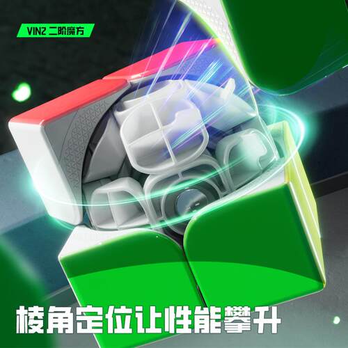 VIN2阶磁力魔方2X2阶轴磁版大容错比赛速拧魔方竞速魔方
