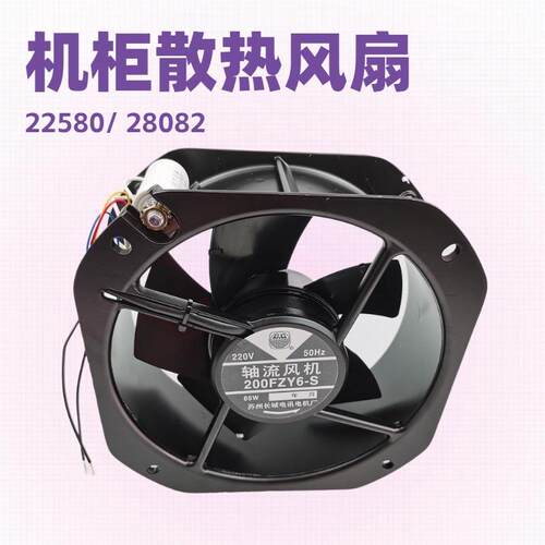 22CM200FZY6-S85W22580小型外转子轴流风机工业机柜配电箱风扇