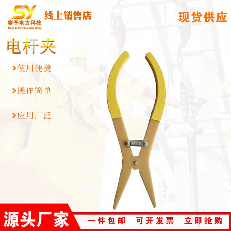 大口径绝缘毯夹子240mm电工作业鳄鱼毯夹电线杆包毯固定夹