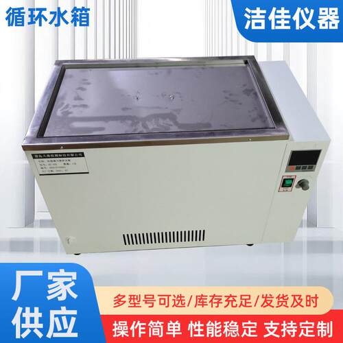 智能温控电加热工业水槽温循环恒温水槽50L不锈钢数显恒温水箱