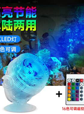 鱼缸灯LED潜水射灯水族箱造景防水遥控变色七彩1W水草照明小夜灯