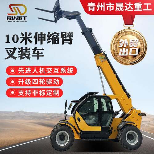 跨境10米伸缩臂叉装机高空搬运多功能伸缩叉车货物运输叉装车