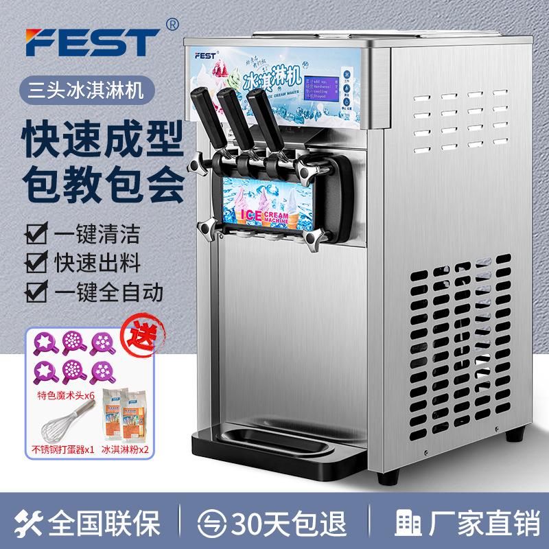 FEST商用冰淇淋机全自动台式甜筒雪糕机商用不锈钢软冰激凌机