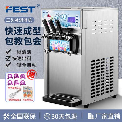 FEST商用冰淇淋机全自动台式甜筒雪糕机商用不锈钢软冰激凌机