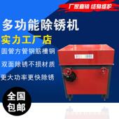 电动除锈机钢管圆管方管钢筋角铁螺纹钢除锈多功能除锈打磨抛光机