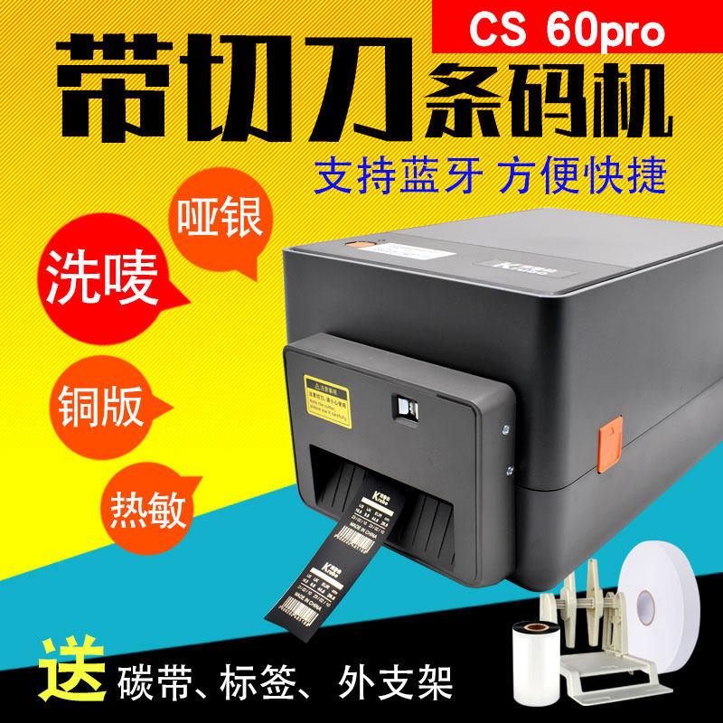 服装缎带尼龙洗水唛专用印表机带自动切刀铜版纸PET哑银不干 干胶