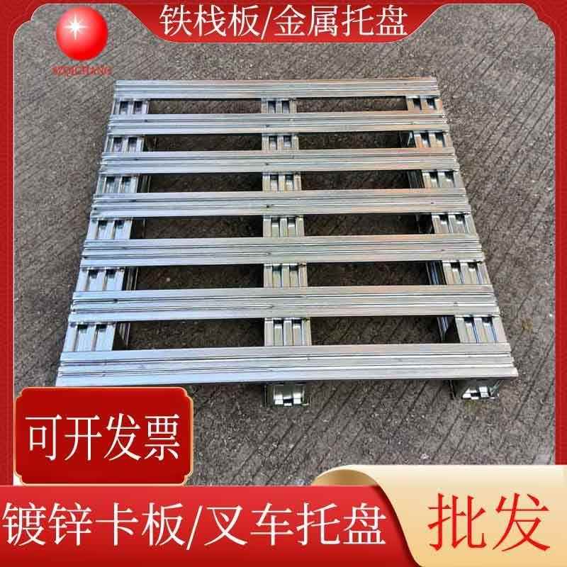 川字型钢制镀锌栈板叉车金属托盘物流周转铁卡板仓库垫仓板
